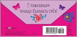 Конверты для денег, С Днем Рождения! (шары и подарки), Розовый, 5 шт.