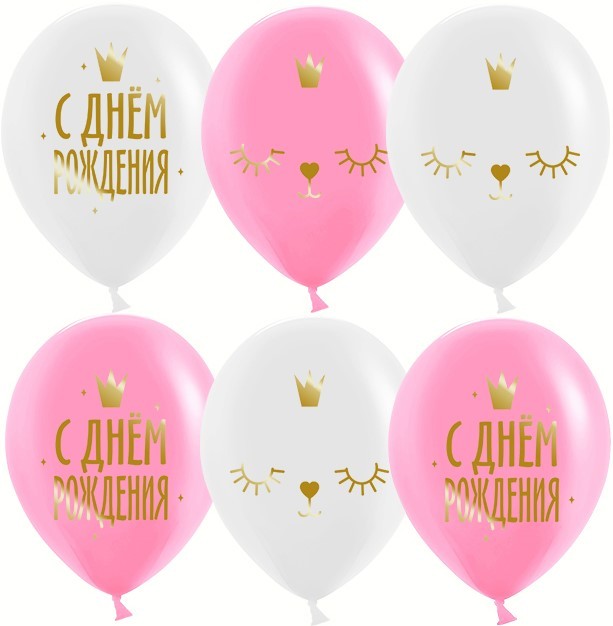 Дб (12''/30 см) С Днем Рождения! (котенок принцесса), Ассорти, кристалл, 2 ст, 25 шт.