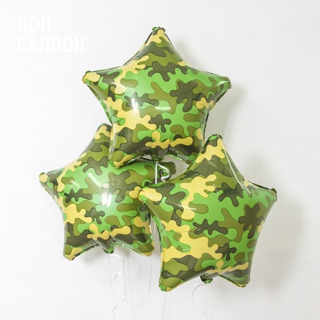 Ag (19''/48 см) Звезда, Камуфляж, Военный, 1 шт.