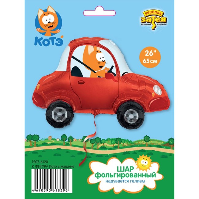 Вз (26''/65 см) ФИГУРА Котэ в машине, в уп. 1 шт.
