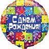 Fa (18"/46 см) Круг, С Днем рождения (квадраты), на русском языке, в упаковке 1 шт.