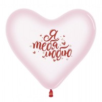 Sp (12"/30 см) Сердце Я тебя люблю, Розовый Кристал Пастельный, 50 шт.