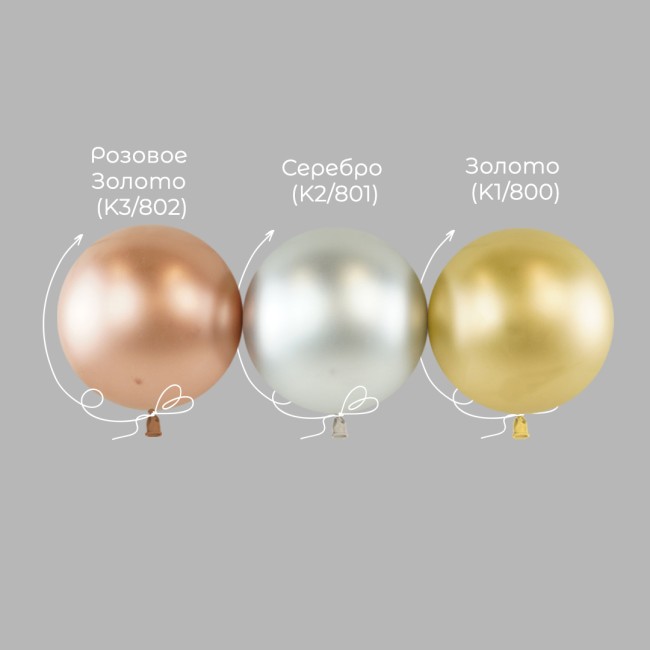 512 (10''/25 см) Серебро (K2/801), хром, 50 шт.