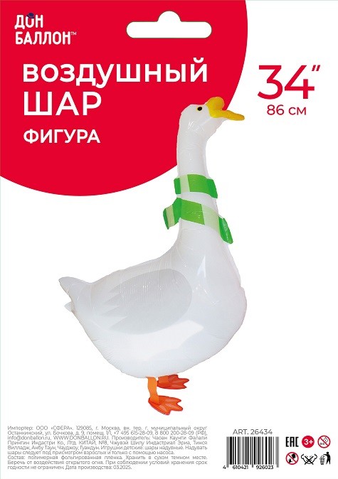 Fa 3D (34''/86 см) Ходячая Фигура, Гусь, Белый, 1 шт. в уп.