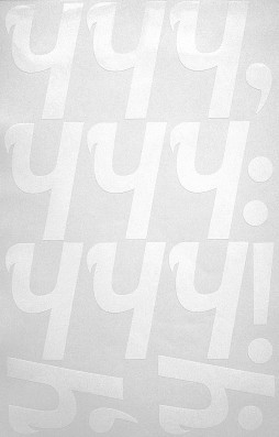 Наклейки буквы 8 см "Ч" белые, 1 лист