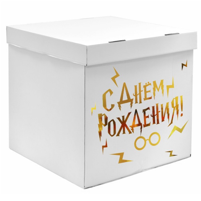Наклейка С Днем Рождения (волшебная школа), 20*30 см, Золото, Металлик, 1 шт.