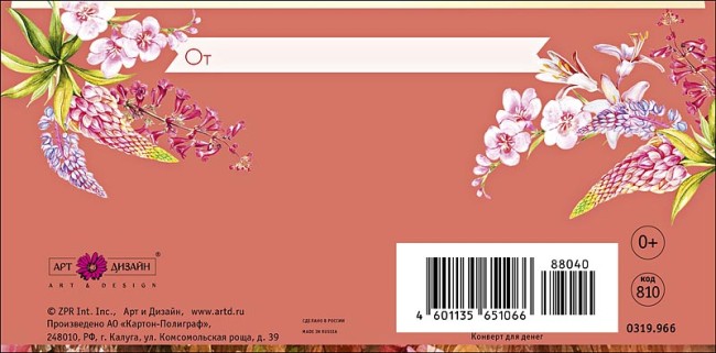 Конверты для денег, Цветочное настроение, 10 шт.