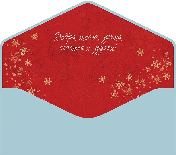 Конверты для денег, С Новым Годом! (нарядная елочка), 10 шт.