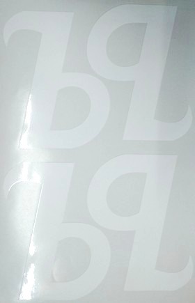 Наклейки буквы 13 см "Ъ" белые, 1 лист