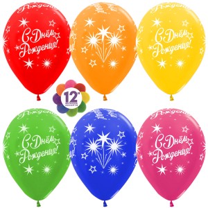 Sp (12&quot;/30 см) С Днем рождения! (звезды), Ассорти, металлик, 5 ст, 50 шт.