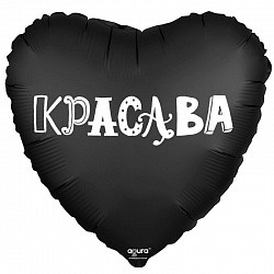 Ag (18''/45см) /Сердце, Красава, Черный
