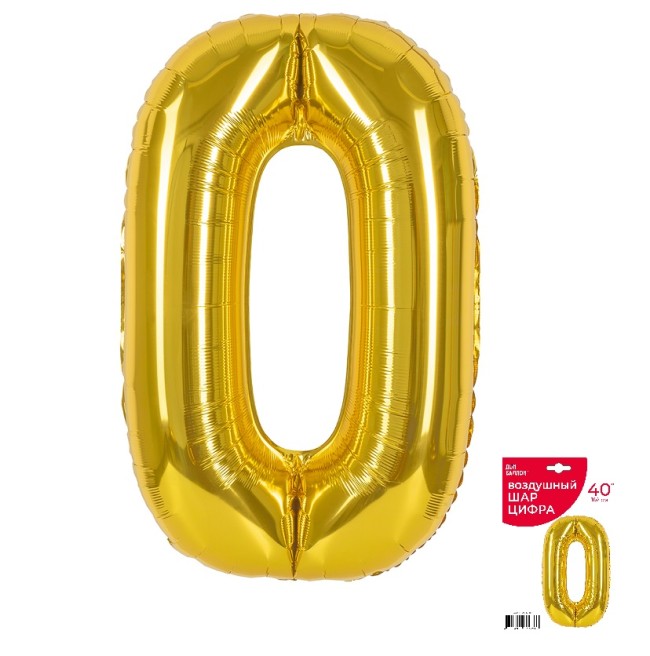 Fa (40''/102 см) Цифра, 0, Золото, 1 шт. в уп.