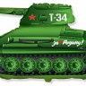 Fm (31''/79 см) /Фигура Танк T-34, Зеленый, 1 шт.