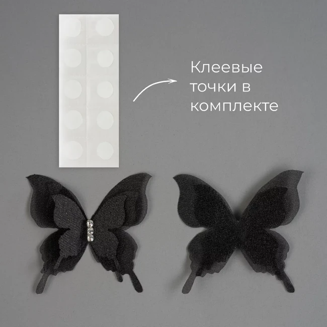 Декоративные бабочки Шифоновые, трехслойные, клеевые точки в компл, Черный, 4,5*5 см, 10 шт.