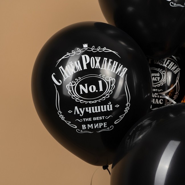 Дб (12''/30 см) С Днем Рождения! Лучший В Мире, №1, Черный, пастель, 2 ст, 25 шт.