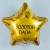 Ag (19''/48 см) Звезда, Золотой Папа, Золото, 1 шт.