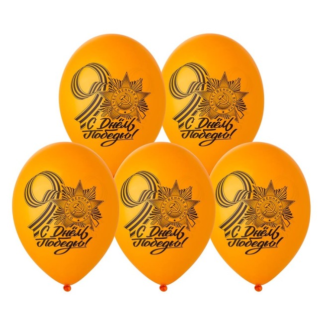 Bb (14''/35 см) Шар с рисунком С Днем Победы оранжевый, 25 шт.