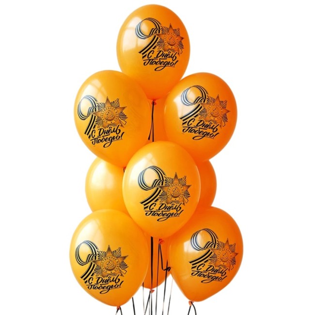 Bb (14''/35 см) Шар с рисунком С Днем Победы оранжевый, 25 шт.