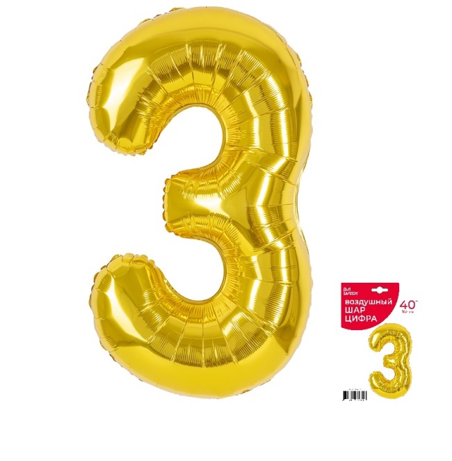 Fa (40''/102 см) Цифра, 3, Золото, 1 шт. в уп.