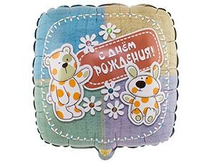 Вз (18''/46 см) Квадрат, РУС ДР Зверюшки-Игрушки, 1 шт.
