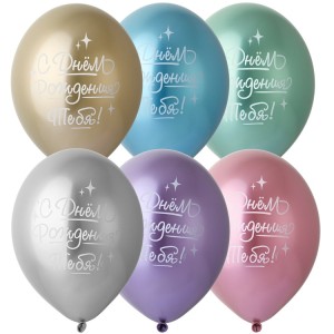 Bb (14&quot;/35 см) Шар с рисунком Хром С ДР Тебя!, 25 шт.