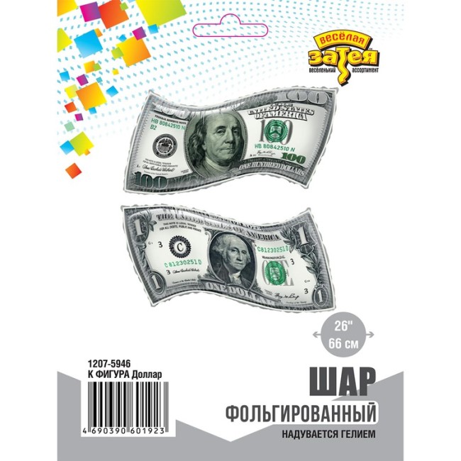 Вз (26''/66 см) ФИГУРА Доллар, 1 шт. в уп.