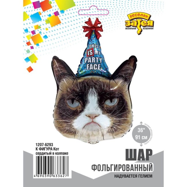 Вз (36''/91 см) ФИГУРА Кот сердитый в колпаке, в уп. 1 шт.