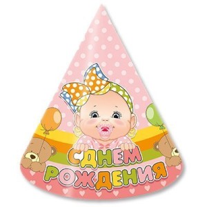 Колпак С ДР Малыш девочка 6шт/М