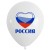 Вп (12''/30 см) Россия (2 дизайна), Ассорти Пастель, 50 шт.