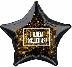 Ag (18''/45см) /Звезда, С Днем Рождения! (золотая хлопушка), Черный