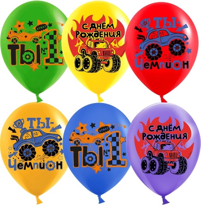 Дб (12''/30 см) С ДР Крутые машинки, Ассорти, пастель, 2 ст, 25 шт.