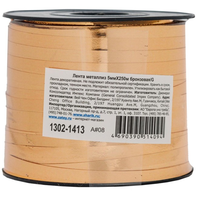 Лента металлиз 5ммХ250м бронзовая/G