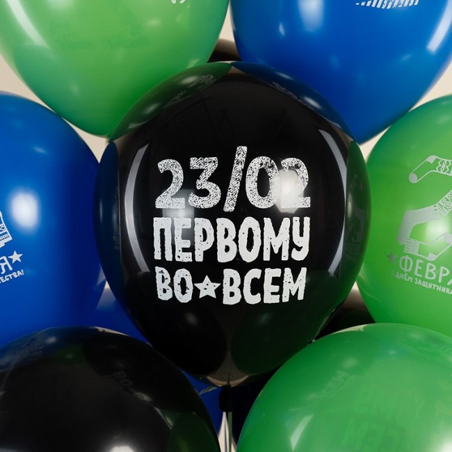 Дб (12''/30 см) 23 Февраля, Первому Во Всем, Ассорти, пастель, 2 ст, 25 шт.