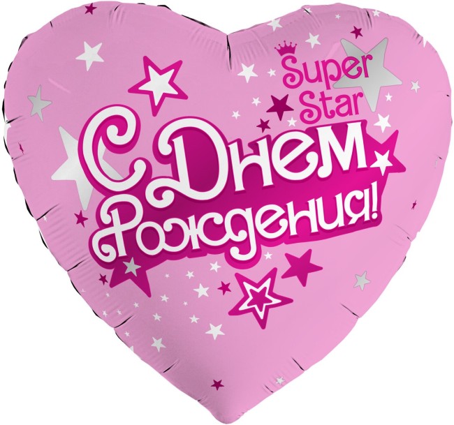 Ag (19''/48 см) Сердце, С Днем Рождения, Super Star, Розовый, 1 шт.