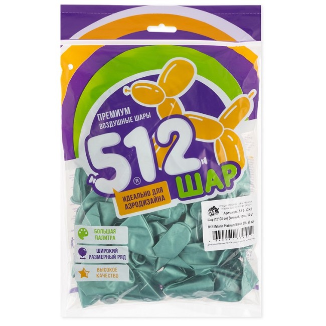 512 (12''/30 см) Зелёный, хром, 50 шт.