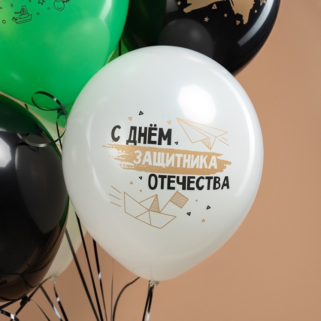 Дб (12''/30 см) 23 Февраля, С Днем Защитника!, Ассорти, пастель, 2 ст, 25 шт.