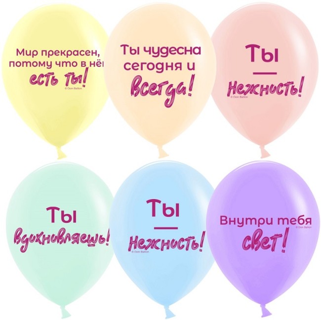 Дб (12''/30 см) Нежные слова, Ассорти, пастель, 2 ст, 25 шт.