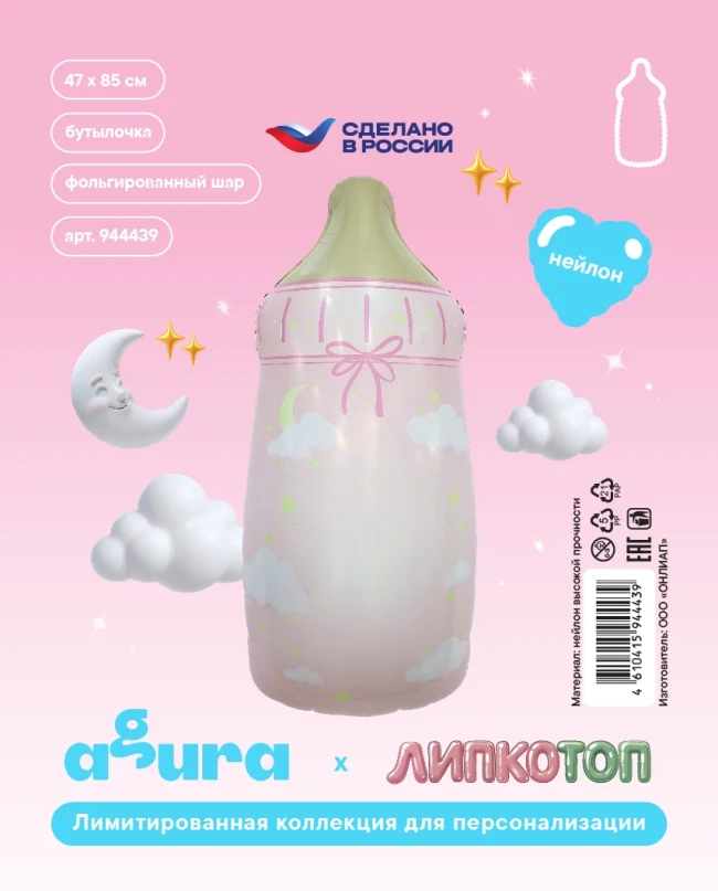 Ag (33''/84 см) Фигура, Бутылочка, Розовый, 1 шт. в уп.