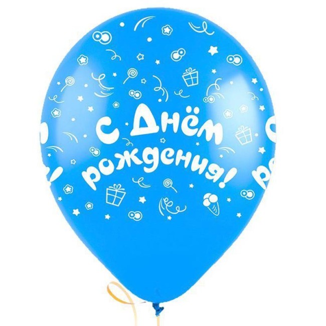 Вп (12''/30 см) С Днем Рождения Микс, Ассорти Металл, 50 шт.