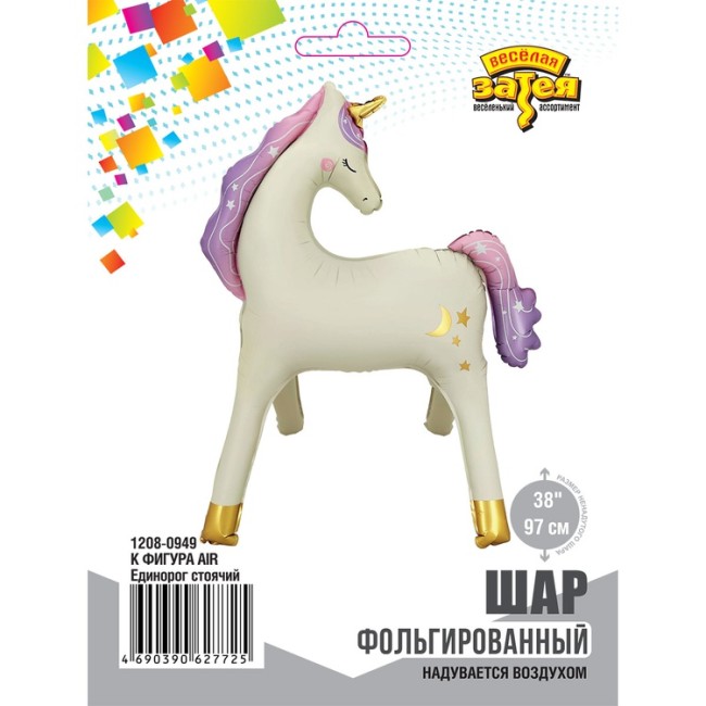 Fa (38''/97 см) ФИГУРА AIR Единорог стоячий, в уп. 1 шт.