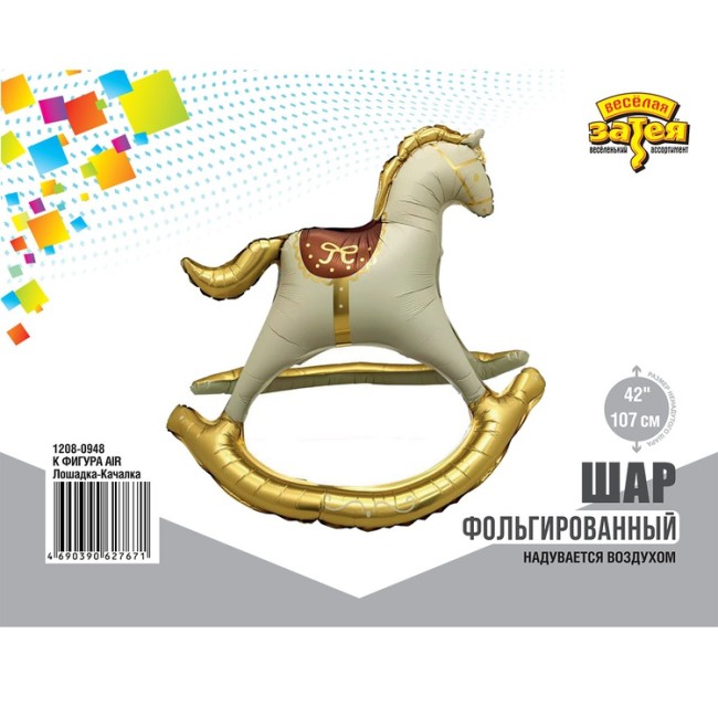 Вз (42''/107 см) ФИГУРА AIR Лошадка-Качалка, в уп. 1 шт.