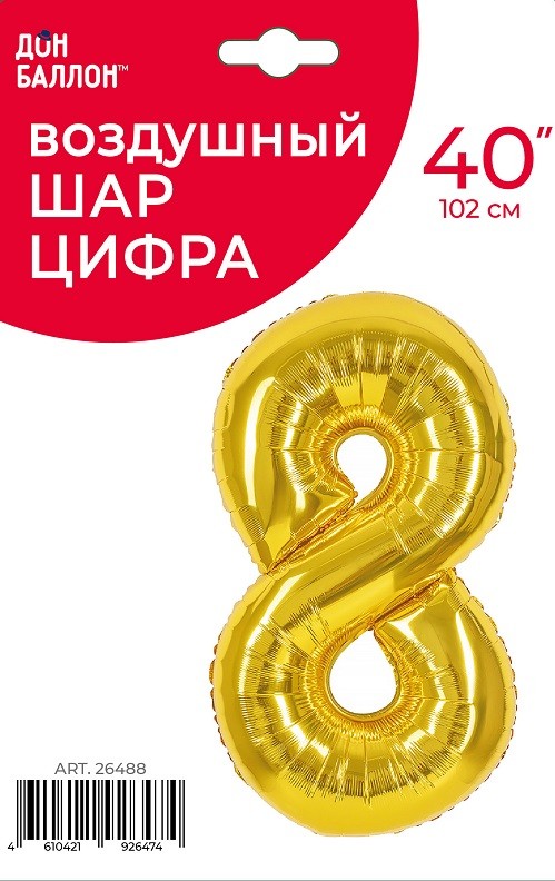 Fa (40''/102 см) Цифра, 8, Золото, 1 шт. в уп.