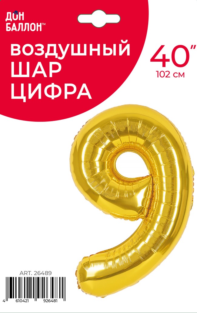 Fa (40''/102 см) Цифра, 9, Золото, 1 шт. в уп.