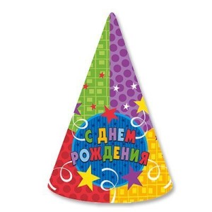 Колпак С ДР Серпантин 6шт/М