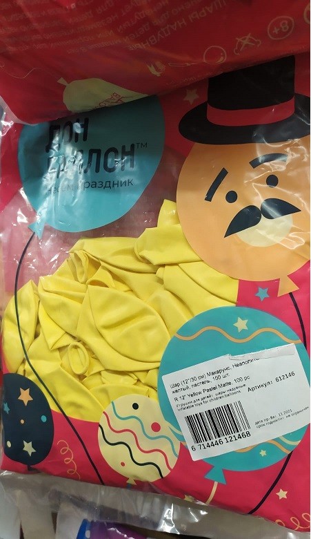 ДБ (12''/30 см) Макарунс, Неаполитанский желтый, пастель, 100 шт.