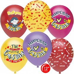 Орб (12&quot;/30 см) Мировая Бабуля, Ассорти, пастель, 5 ст, 25 шт.