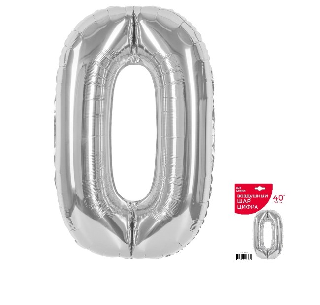 Fa (40''/102 см) Цифра, 0, Серебро, 1 шт. в уп.