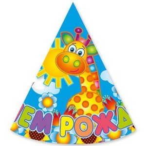 Колпак С ДР Страна Игрушек 6 шт/П