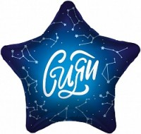 Ag (19"/48 см) Звезда, Сияй (созвездия), Синий, 1 шт.