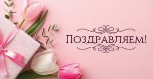 Конверты для денег, Поздравляем! (подарок и тюльпаны), 10 шт.